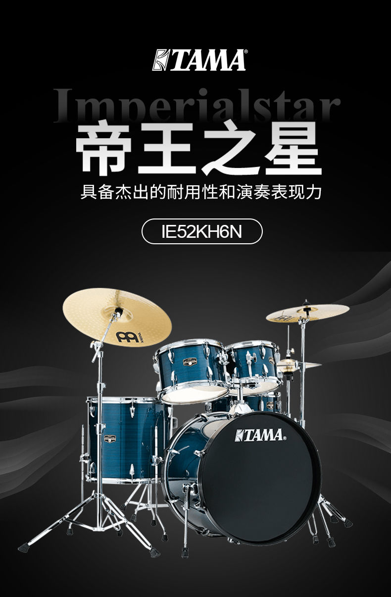tama架子鼓之星 ie52kh6n成人爵士鼓初学者学生打击乐器 苹果红