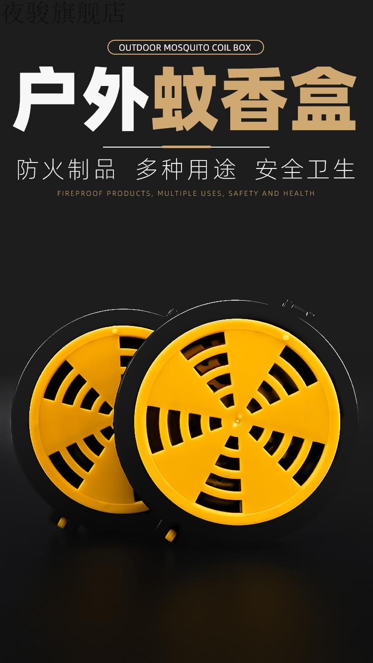 野外钓鱼驱蚊神器钓鱼专用户外蚊香盒野外强力驱蚊夜钓随身高效防蚊