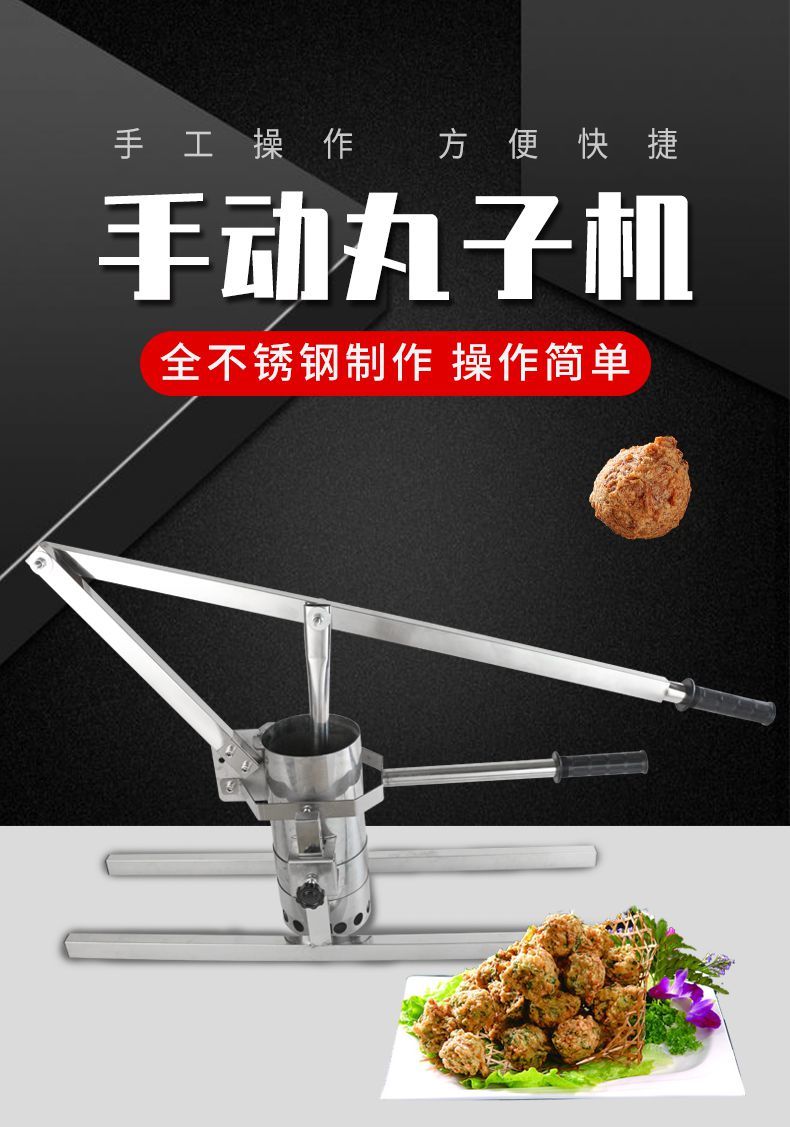 丸子神器手压炸做挤丸子模具不锈钢炸萝卜炸菜制作器丸子机 新款加厚