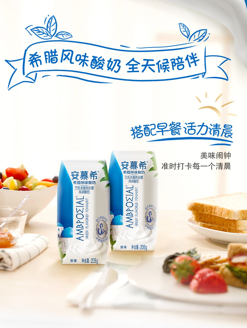 伊利安慕希酸奶原味205g16盒常温酸奶希腊风味早餐搭档yl