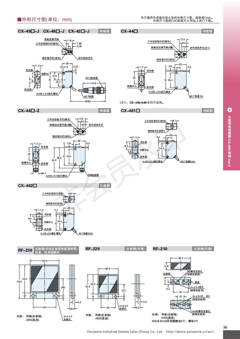 原装松下神视光电开关传感器cx-425 424 411 441 442 423 491-p cx-41