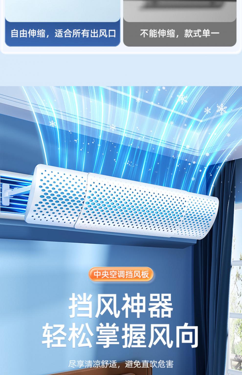 中央空调出风口挡风板转移导风防直吹挡板冬季导遮风罩风口导流板升级