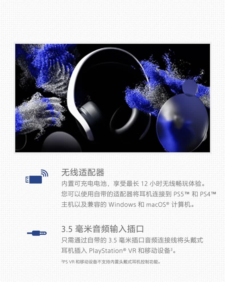 索尼pulse 3d 无线耳机组 ps5耳机 playstation5 黑色 n5 黑色 n5