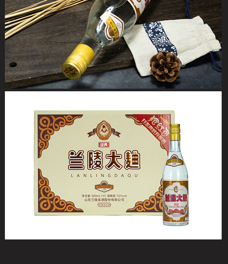 【官方旗舰】兰陵大曲白酒 山东名酒浓香52度型兰陵老酒白酒 兰陵大曲
