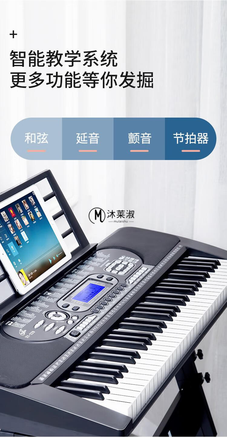 老年电子琴新韵新韵61键电子琴儿童初学者成年入门幼师专用多功能家用