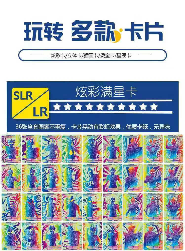 奥特曼卡片3d卡立体绝版横卡hr荣耀版满星闪卡全套一盒卡牌电视卡星辰