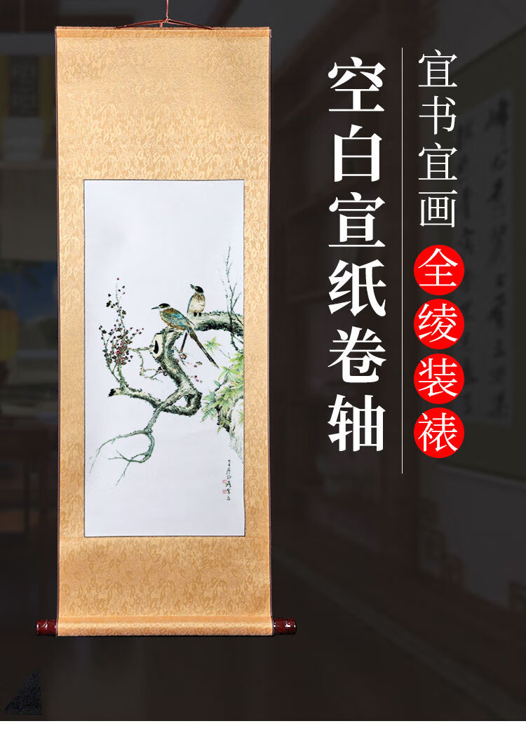 宣挂轴书法书画卷轴定做四尺对开竖幅画心30110cm英湖色画心白色生宣