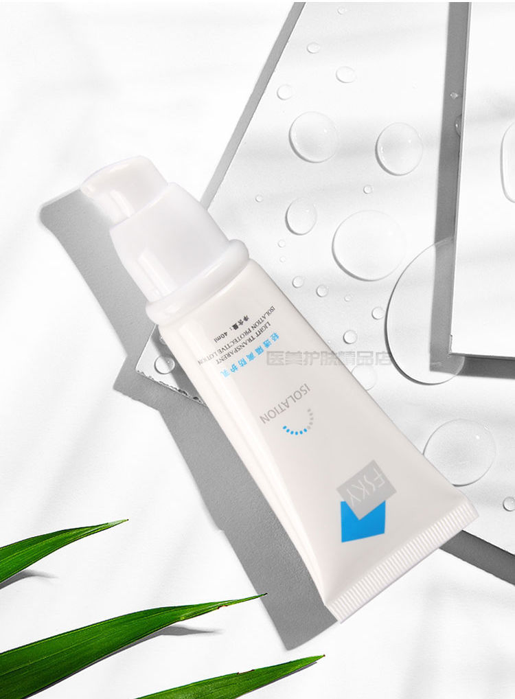 伊夏fsky菲诗凯尔隔离霜妆前乳打底面部护隔离防i晒遮瑕三合一 离隔晒