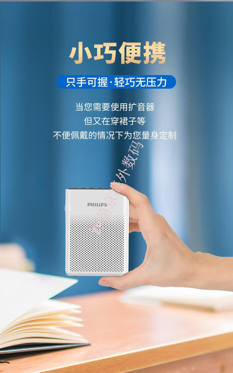 飞利浦sbm200小蜜蜂扩音器教师专用无线麦克风便携式扩音机上课用