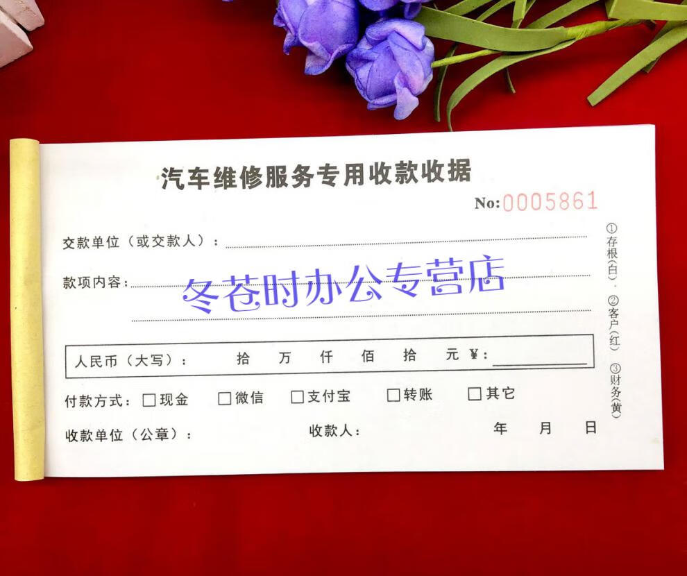 可得优(kw-trio) 袖然(xiuran)2本a4洗车登记表汽车美容施工清洗单