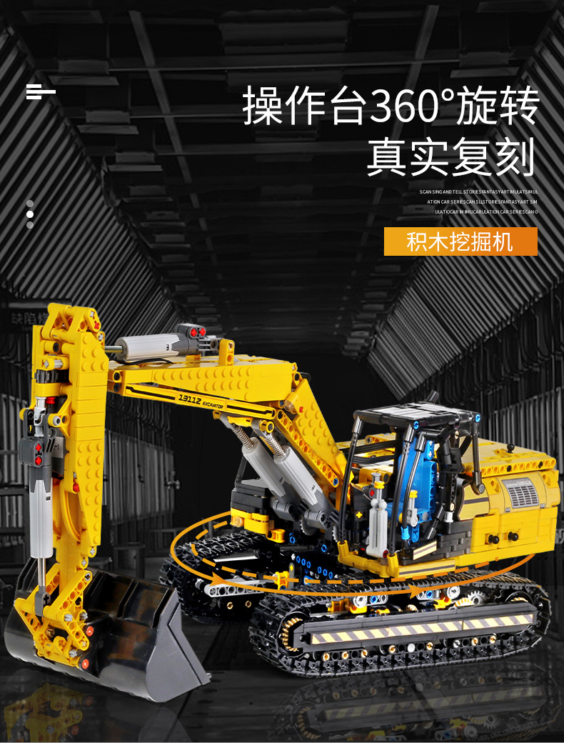 宇星模王科技机械组工程车系列儿童成人高难度拼装积木玩具模型13106