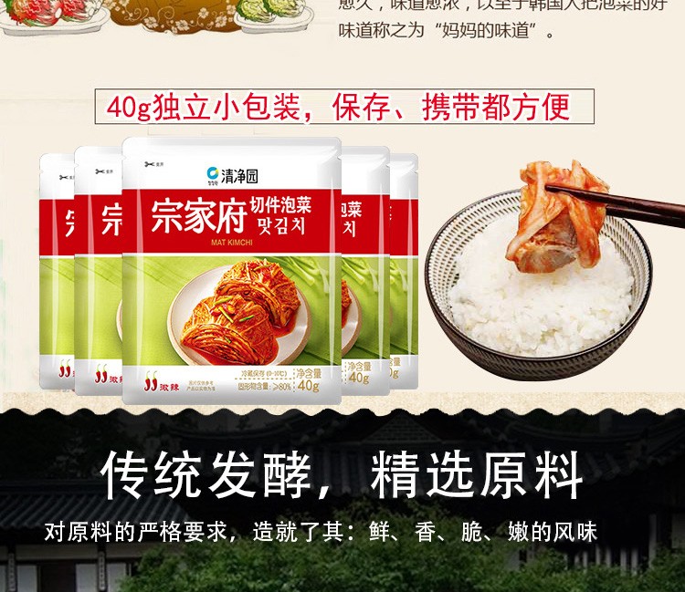 宗家府切件泡菜清净园小黄瓜泡菜萝卜干小咸菜下饭菜萝卜干100g5袋