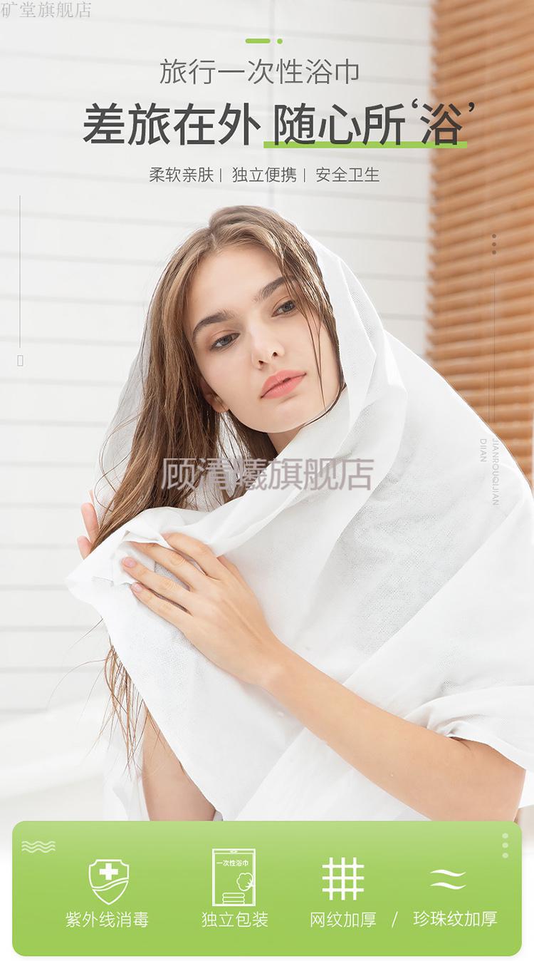 简柔一次性浴巾简柔纯棉一次性浴巾旅游男女加厚加大毛巾户外旅行出差