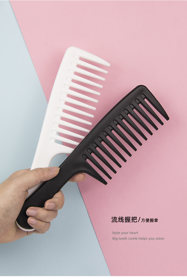 梳烫发宽齿梳子宽齿梳卷发梳大号大齿梳子款长发头梳防女家用塑料梳