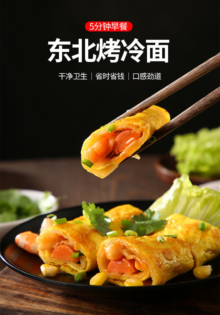 正宗东北烤冷面皮500g烤冷面片面饼真空家用家庭装酱料批发20片2酱1料