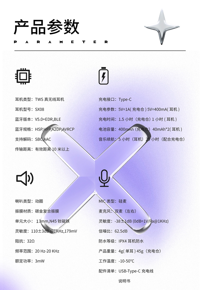 songx无线蓝牙耳机air08创意个性小型无限适用华为11oppo小米炫酷高