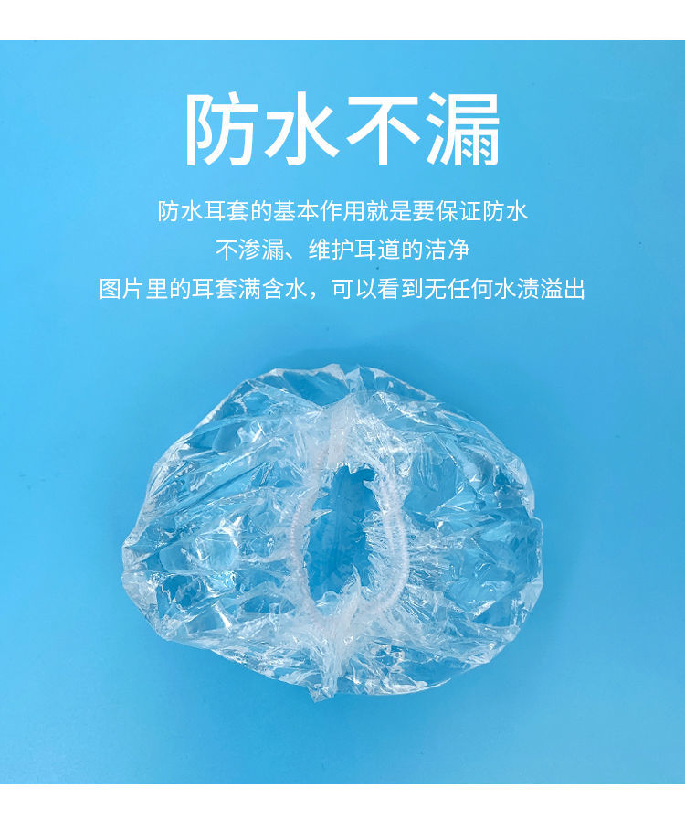 心墨染新品中耳炎防水耳罩100只耳套防水染发美发沐浴洗澡美容洗发护