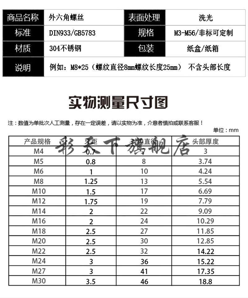 m14螺丝沉头多大图片