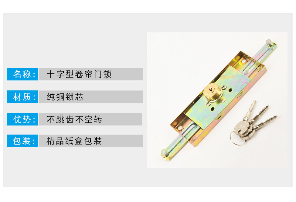 卷帘门锁卷闸门锁中间开通用型铜芯十字老式底开防盗防撬门锁配件十字
