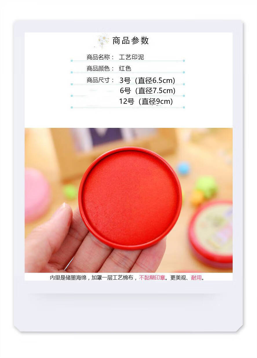 尚沃玛便携式印泥 印泥 多规格印泥印台红色速干印章印尼按手印油财务