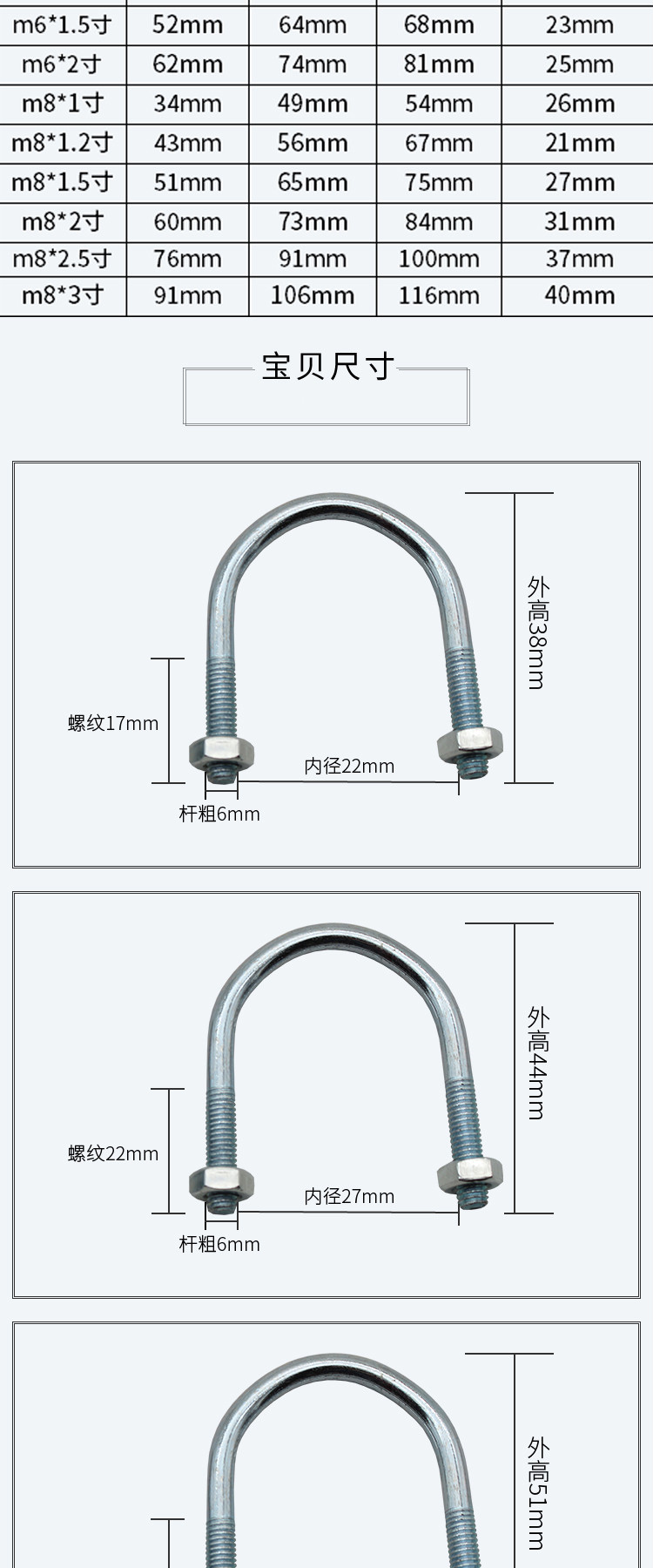 消防管道u型卡规格图片