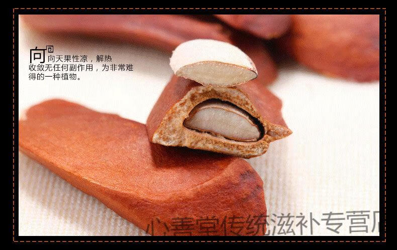 向天果今年新货大果粒的功效向天果250g500克g1斤果仁所罗门精选白心