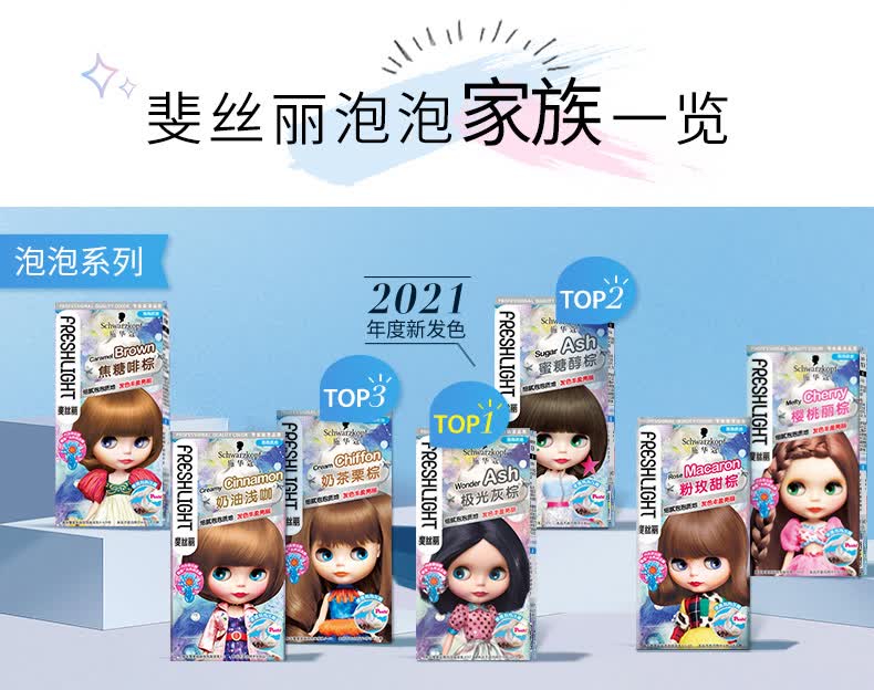 施华蔻泡泡染发剂自己在家染发泡沫染发膏女植物2021奶 4-9烟熏紫灰