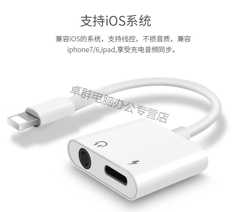 适用苹果耳机转接头iphone12/xr/plus/11/x/7/8/xsmax直播二合一转换