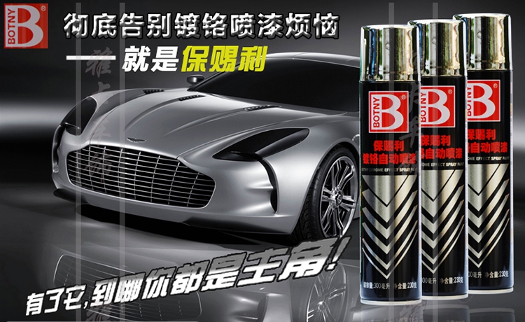 定制适用镀铬自喷漆不锈钢银色镜面镀络自动喷漆电镀镀铬漆手喷漆罐子