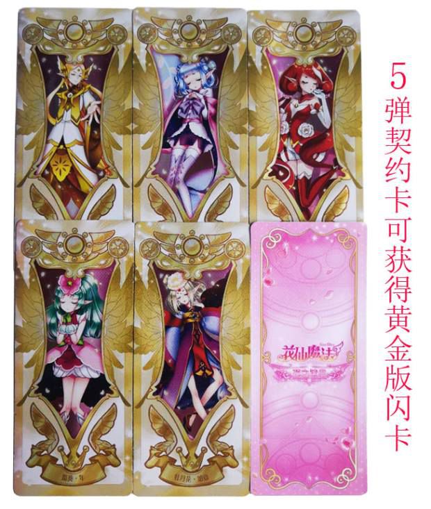 小花仙卡牌全套小花仙卡牌全套不重复魔法使者片第四季之典塔罗进化