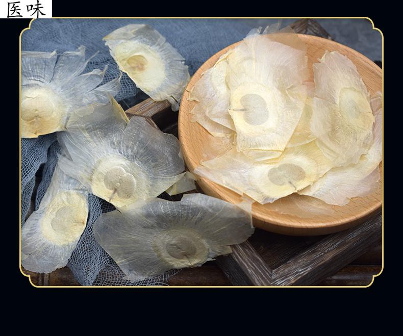 医味 木蝴蝶中药材250g 木蝴蝶茶千层纸 玉蝴蝶泡水 千张纸 另售