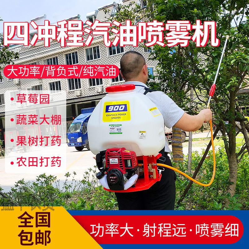 打药机四冲程泵背负式打农药园林水稻消毒农用喷雾器kailepu本田技术