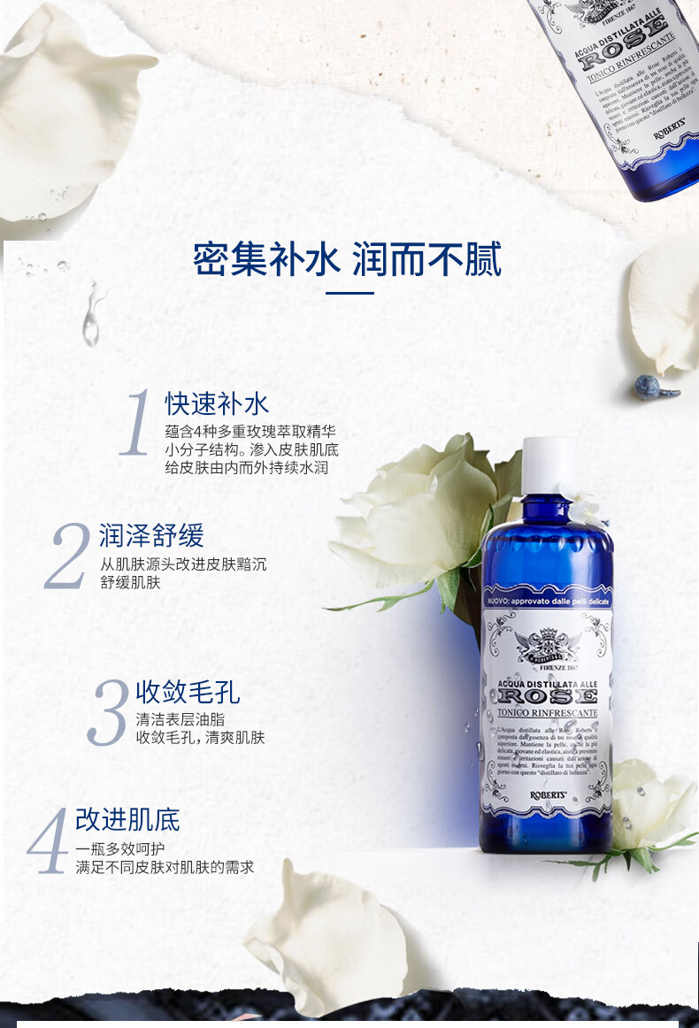 acqua alle rose/艾可玫玫瑰爽肤水 补水 意大利玫瑰水 300ml