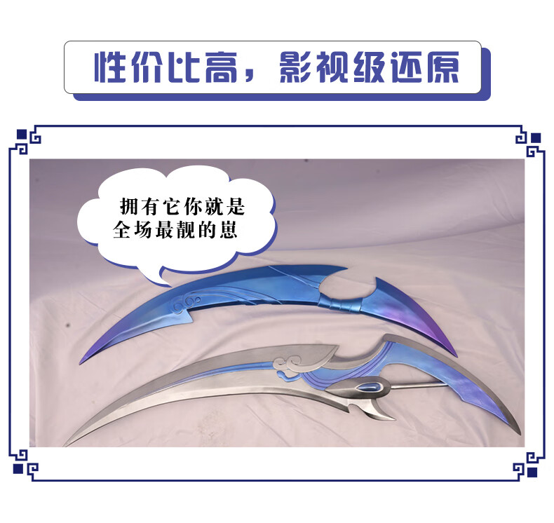 澜的natto澜cos道具11收藏摆件鲨之猎刃周边荣耀王者农药长刀单层横置