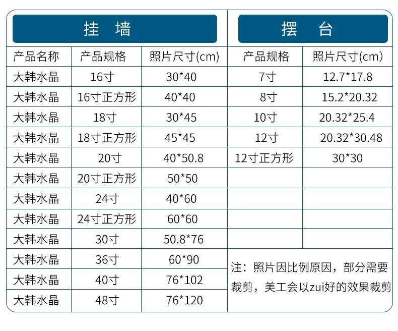 做成婚纱照放大相片挂墙摆件diy定制大韩水晶满屏7寸摆台买一一同尺寸