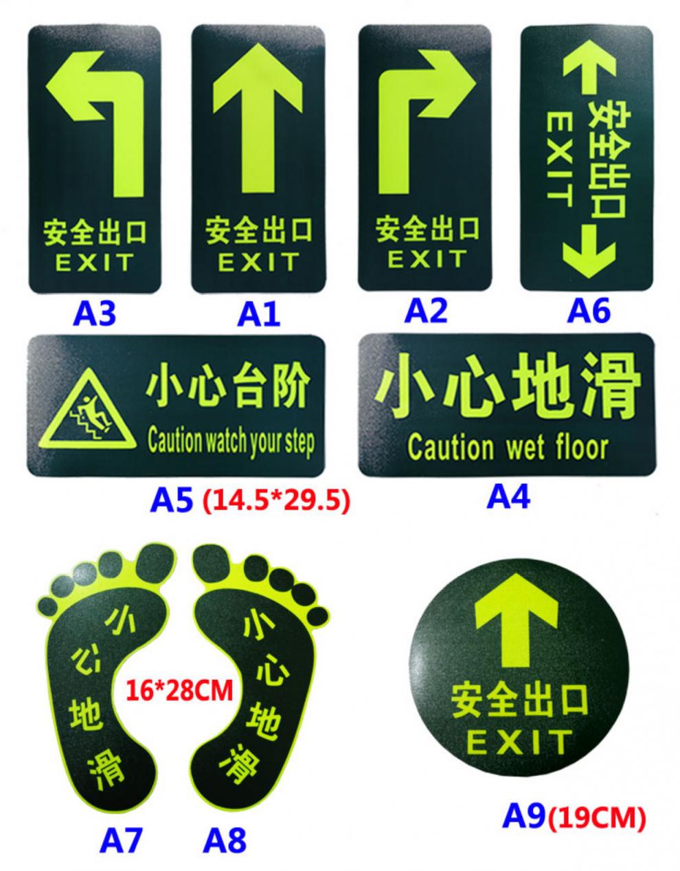 指引反光環保指示牌車間地標夜光地貼標示提示箭頭疏散標誌防滑貼