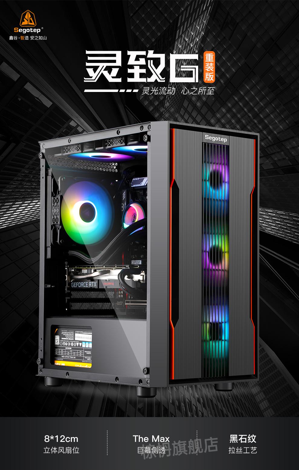 鑫谷灵致g电脑机箱全侧透明台式机主机matx小板中塔电竞游戏白色水冷