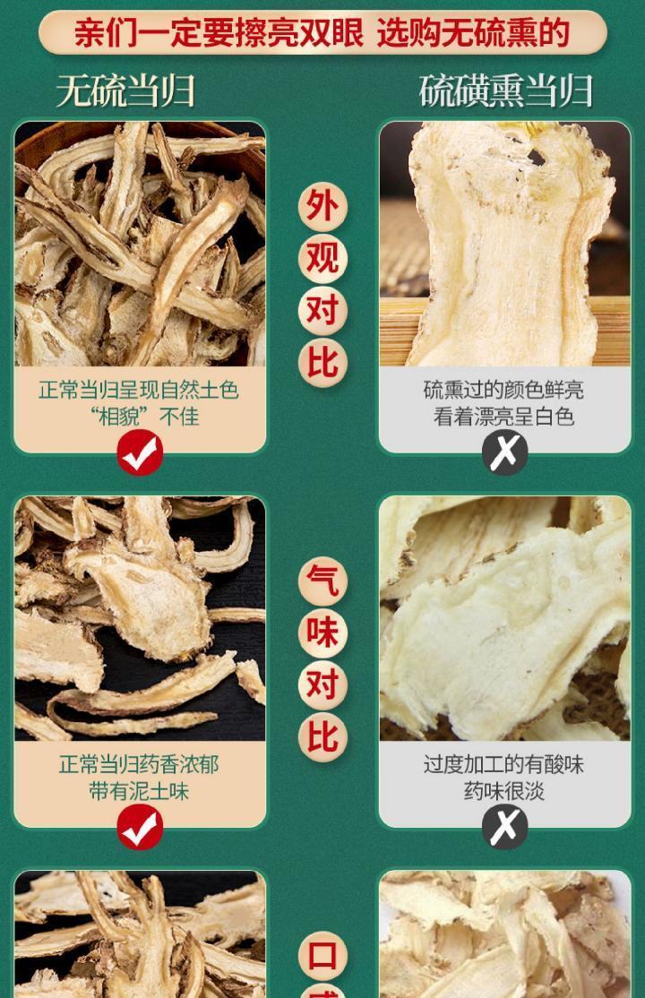 全当归片当归黄芪党参甘肃当归全当归片党参黄芪各250克
