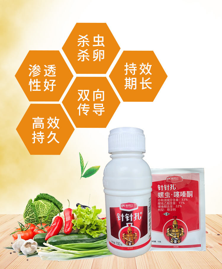 蚧壳虫专用药螺虫乙酯噻嗪酮柑橘柿子树果树介壳虫杀卵杀虫剂农药10g