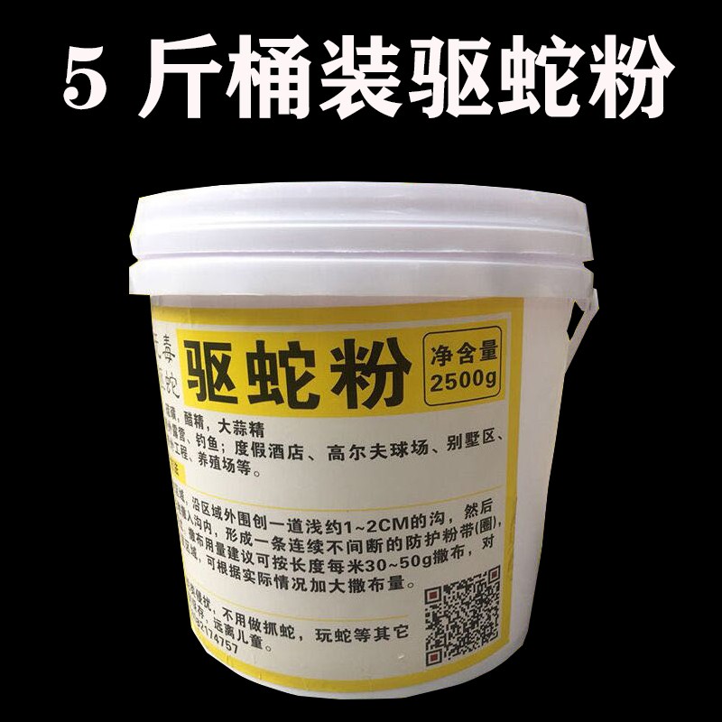 虎阁驱蛇粉雄黄粉驱蛇器硫磺粉防蛇粉长效家用庭院酒店学校露营防蛇用品野外丛林防雄黄药赶蛇药雄黄驱蛇粉(5斤高桶装)【图片价格品牌报价】-京东