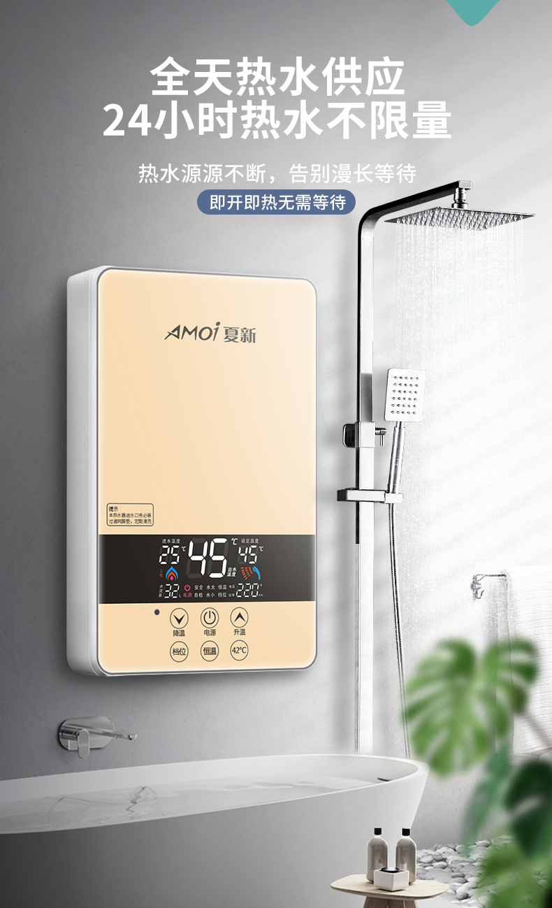 夏新(amoi)压铸铝即热式电热水器恒温洗澡机免储水洗澡小型淋浴加热宝