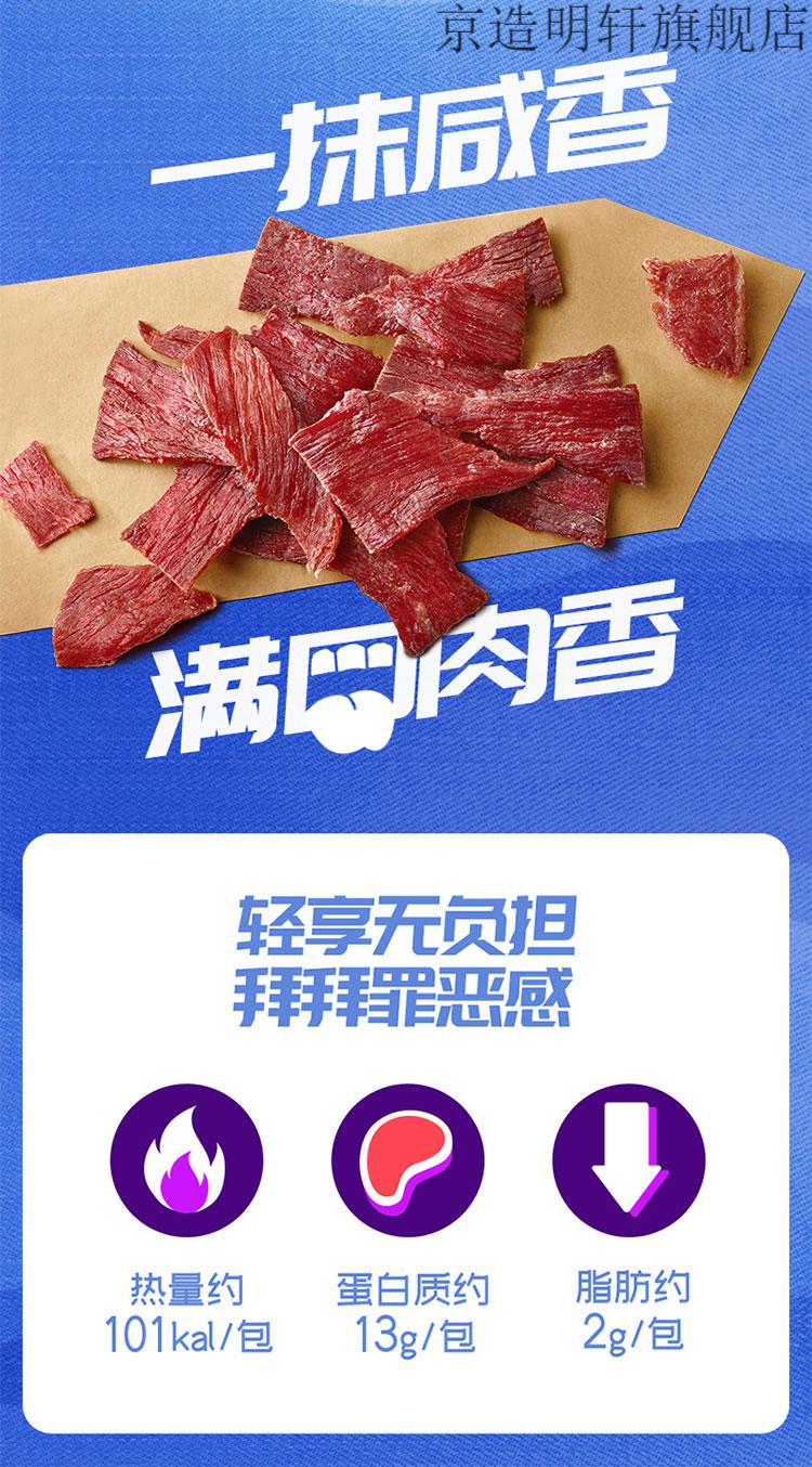 山姆荷美尔牛肉干图片