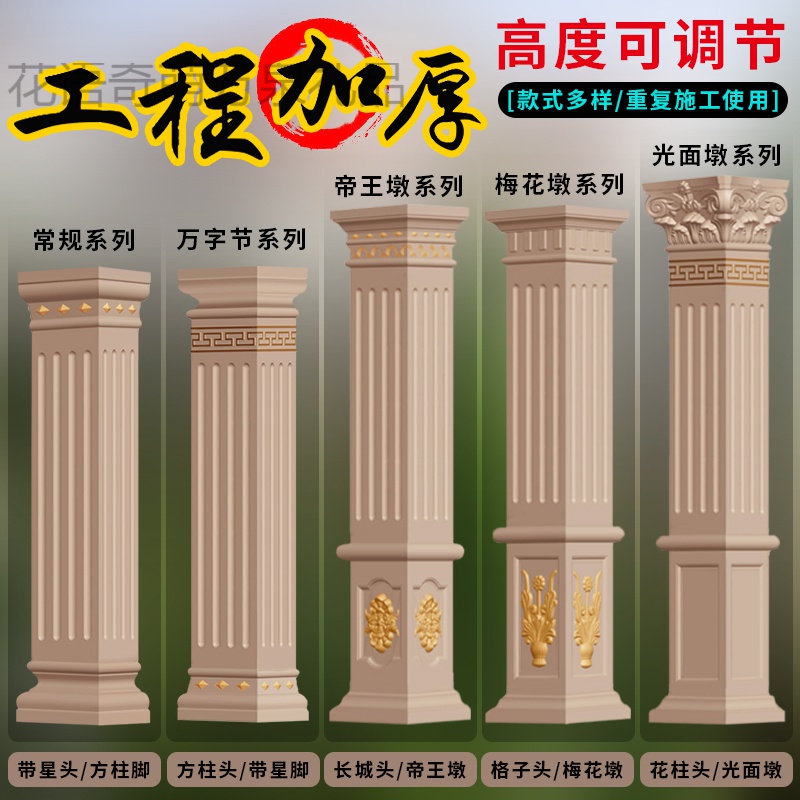 罗马柱模具方柱加厚罗马柱模具方柱模型大门水泥柱子四方形欧式别墅