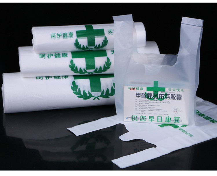 通用药店塑料袋子中西药房专用袋医院诊所药品中西医手提袋子方便背心
