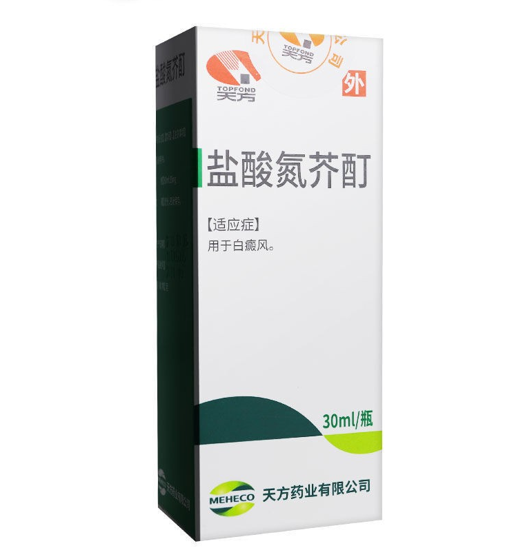 天方 盐酸氮芥酊 30ml*50ml:25mg瓶/盒 白癜风外用 1盒