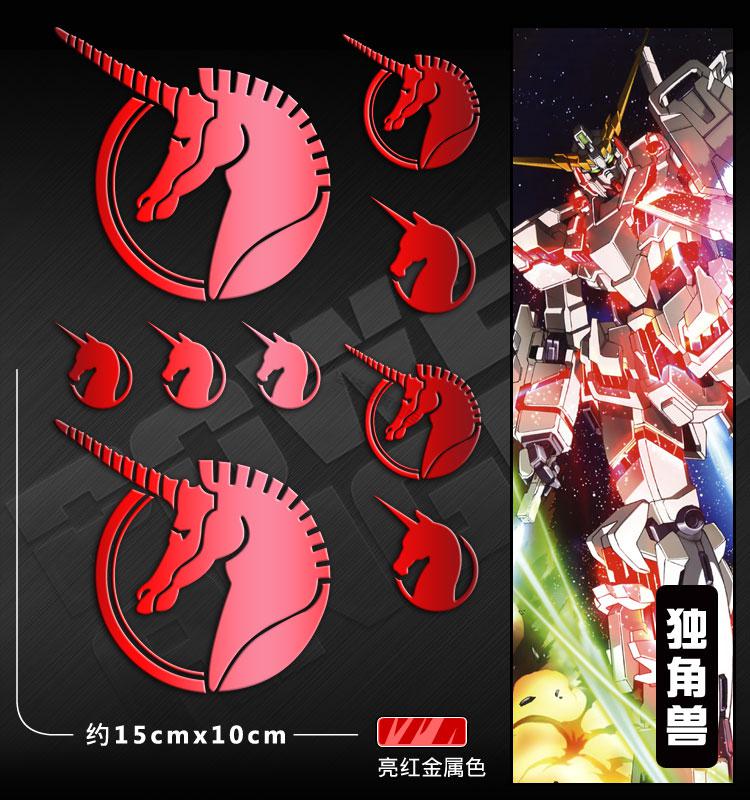 高达卡贴机动战士00独角兽新安洲动漫周边金属卡贴手机电脑个性车贴纸