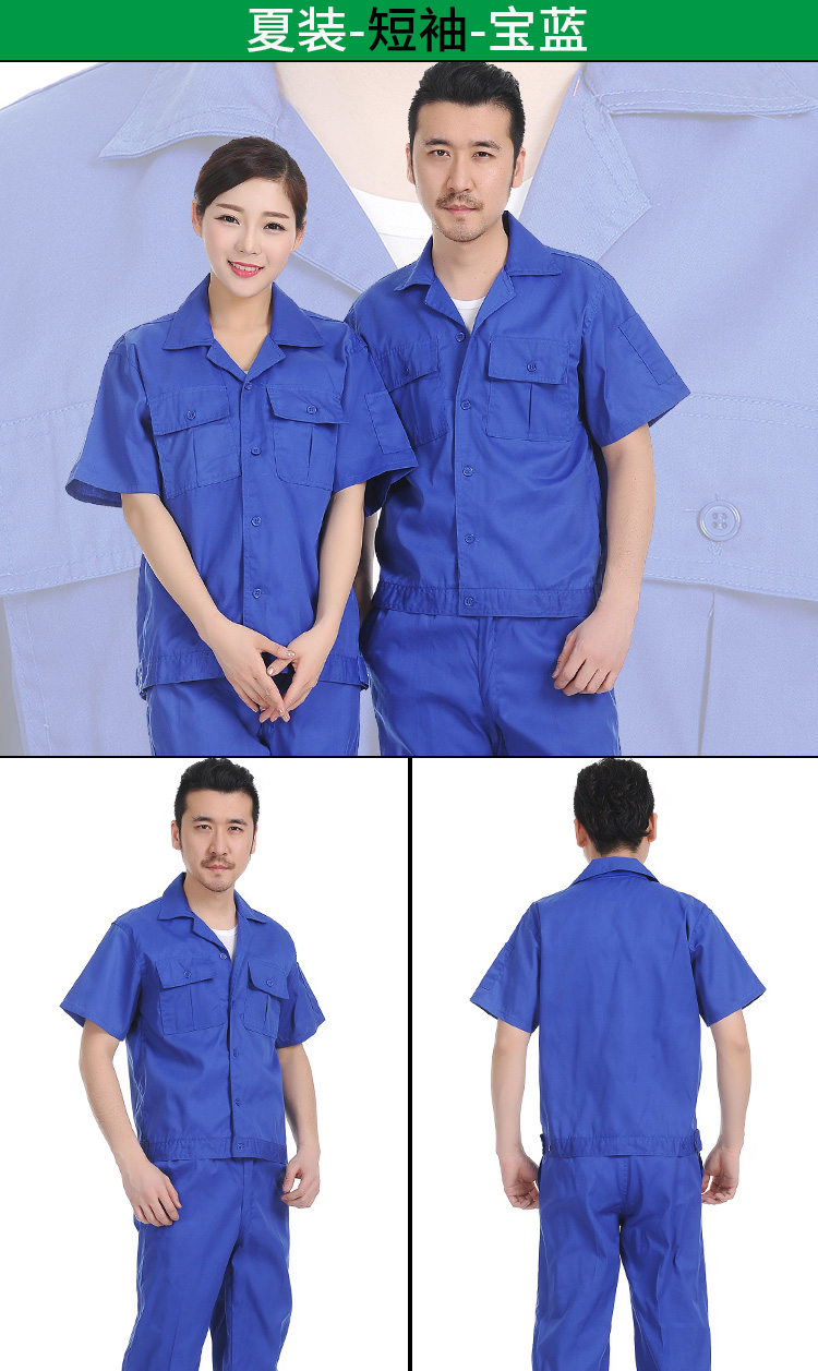 上海宝钢工作服男劳保服长袖工厂服企业车间工人上衣夏秋季新款 夏装