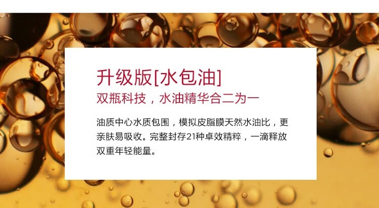 娇韵诗（CLARINS） 双萃精华双萃焕活修护精华露「黄金双瓶」（礼物） 双萃精华 50ml