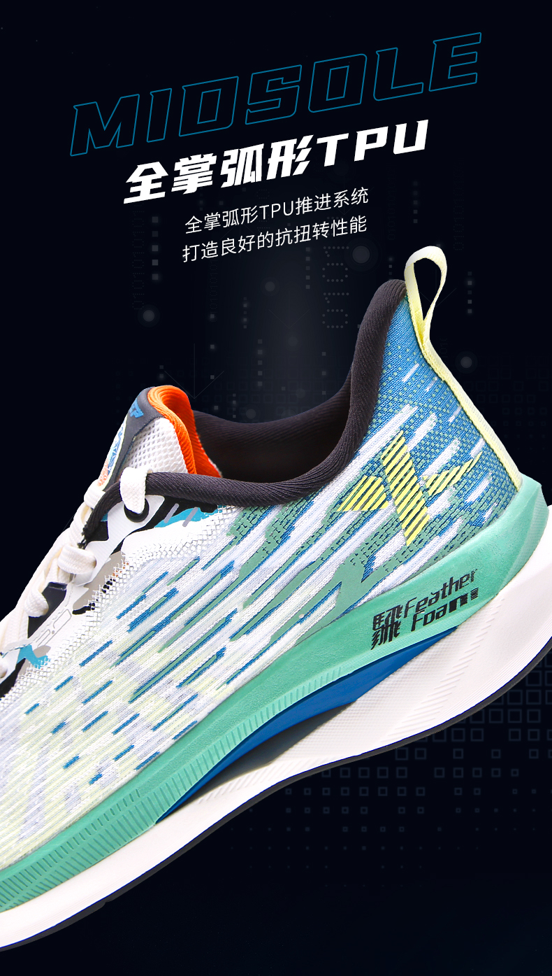騛速20跑鞋特步男鞋2022夏季科技跑鞋透气减震跑步鞋官方网面竞速运动