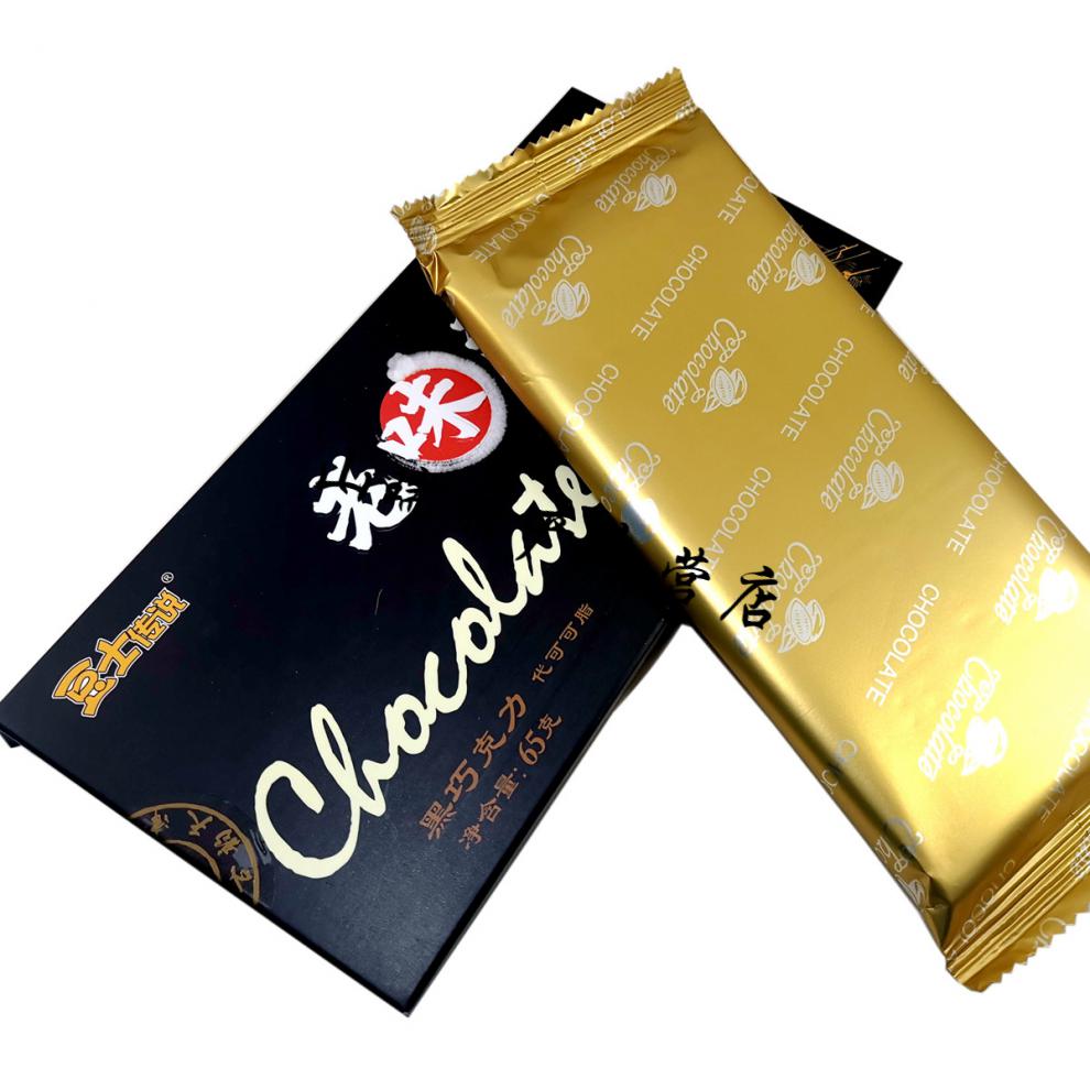 5折大板巧克力65g10板整盒8090后怀旧零食童年食品代可可脂4板牛奶3板